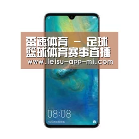 华为无线快充手机