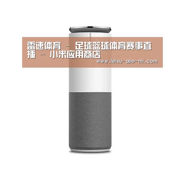 联想智能音箱G1
