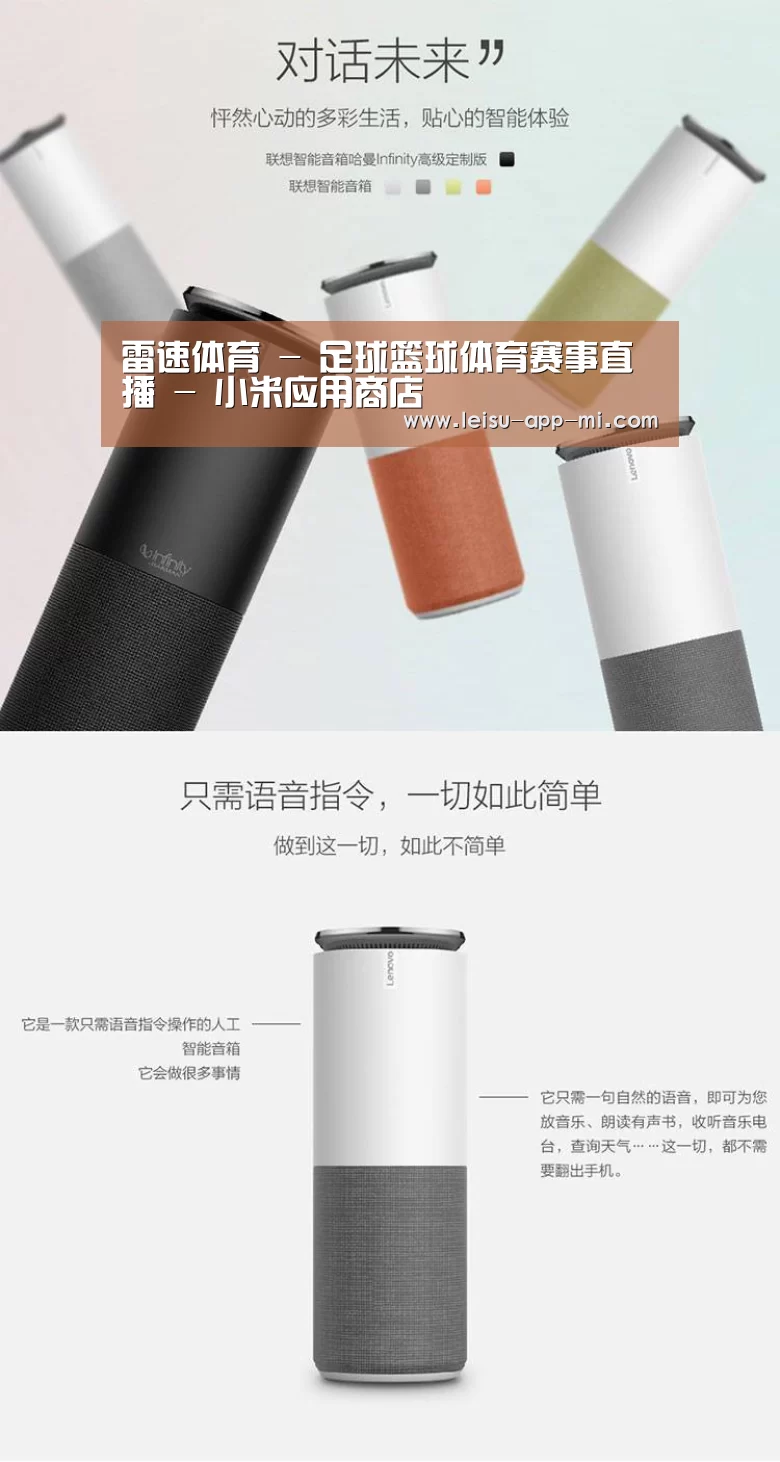 联想智能音箱G1(图1)