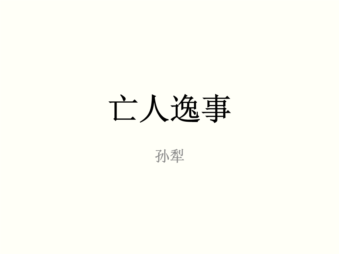 濮阳范县陆集乡中心校开展优质公开课教研活动‘雷速APP下载’(图1) 赛事直播APP
