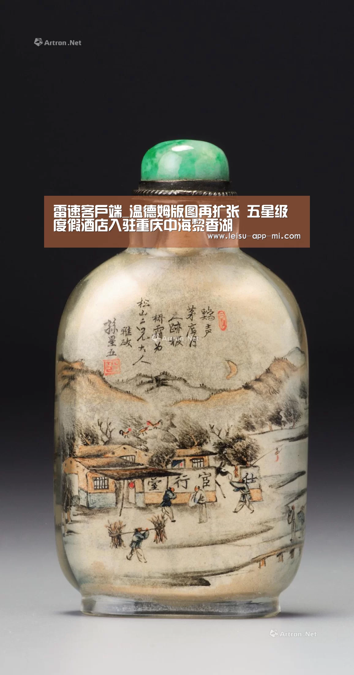 雷速客户端_温德姆版图再扩张 五星级度假酒店入驻重庆中海黎香湖(图1) 体育数据APP