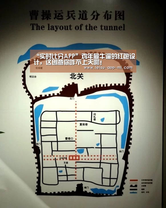 “实时比分APP”鸡年最牛逼的红包设计,这创意你咋不上天啊!(图4) 雷速客户端