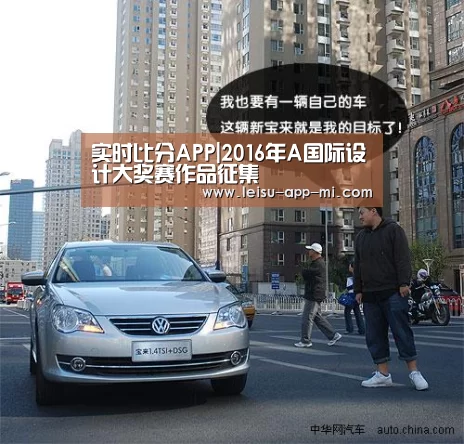 雷速APP下载