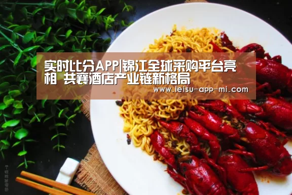 赛事直播APP