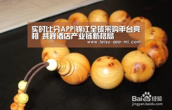 赛事直播APP