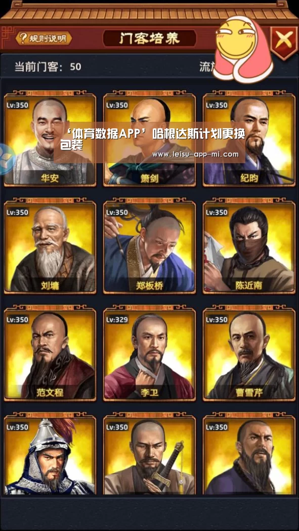 ‘体育数据APP’哈根达斯计划更换包装(图2) 体育数据APP
