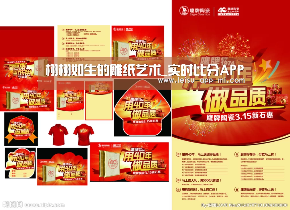 栩栩如生的雕纸艺术_实时比分APP(图1) 体育数据APP