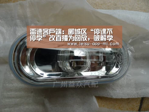 体育数据APP
