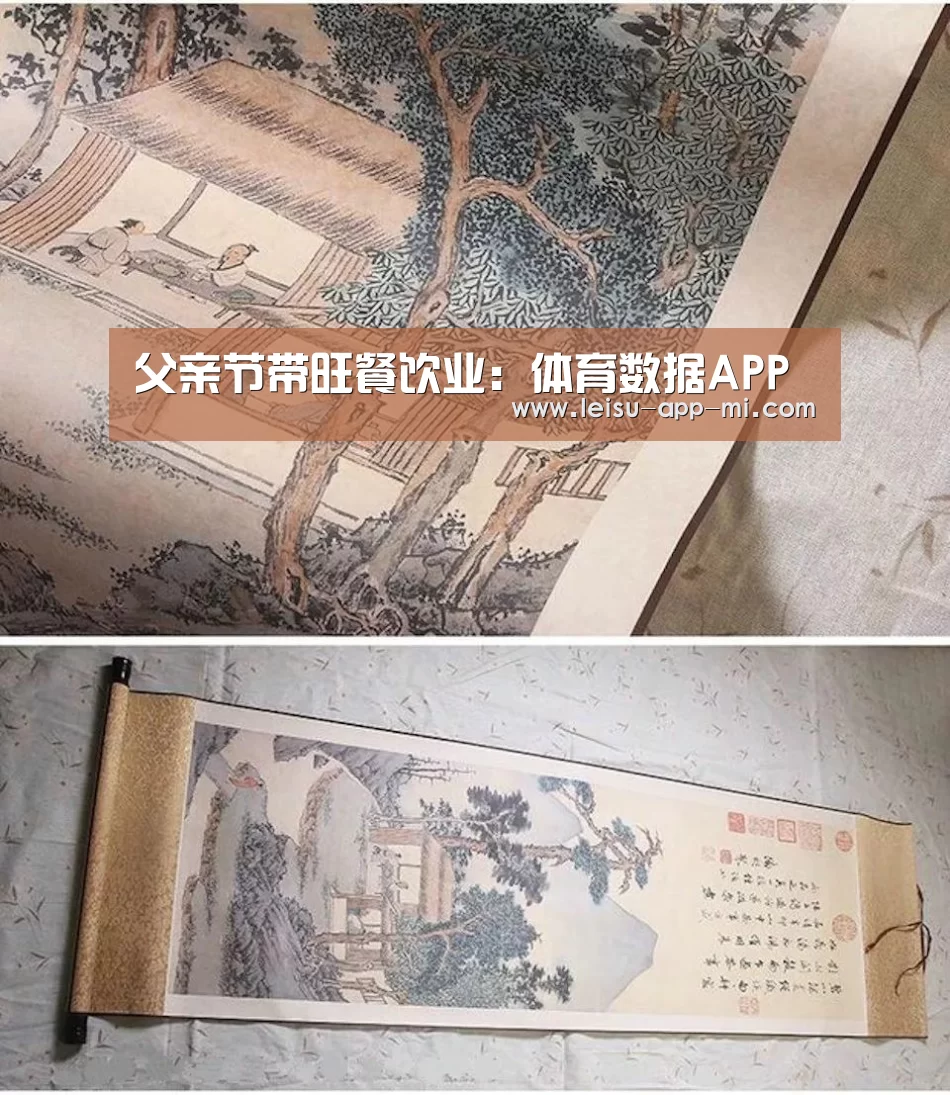 体育数据APP
