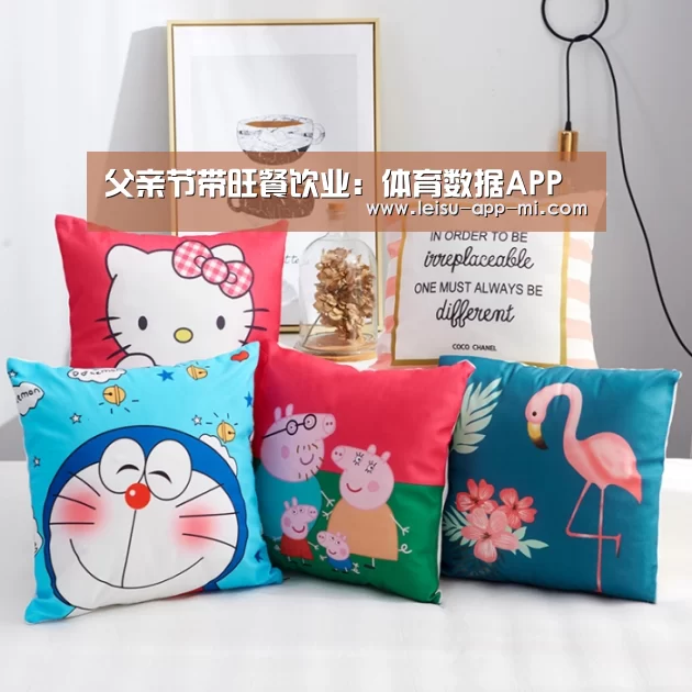 体育数据APP